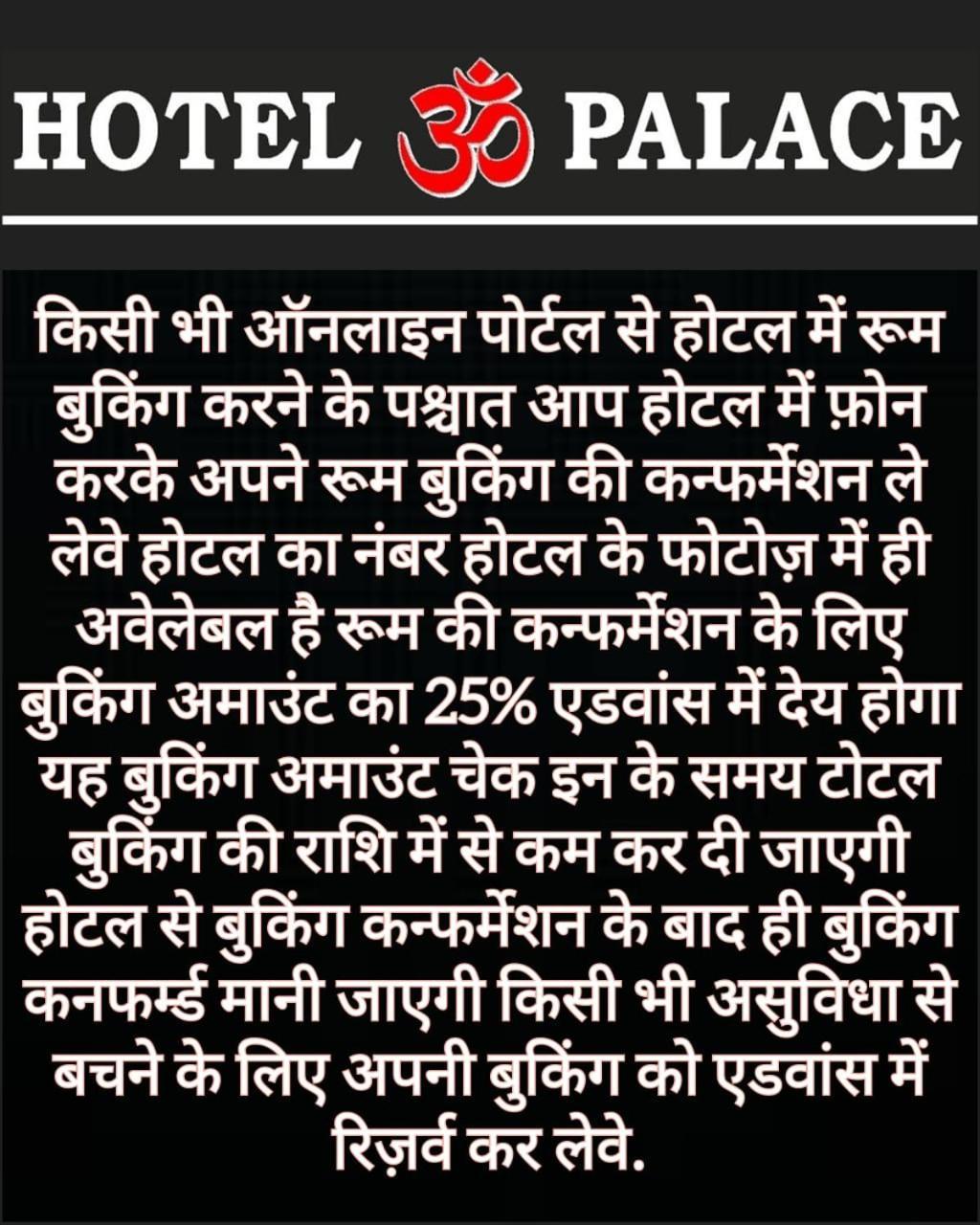 Hotel Om Palace Удджайн Екстер'єр фото