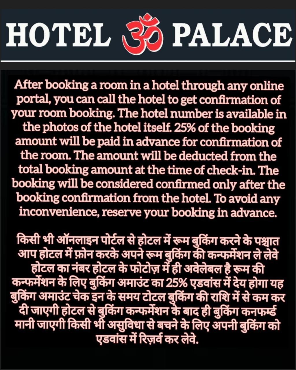 Hotel Om Palace Удджайн Екстер'єр фото